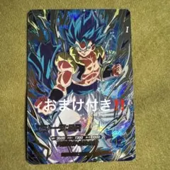 ドラゴンボール ゴジータ:BR トレーディングカード　おまけ付き