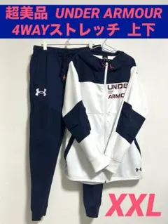 超美品　UNDER ARMOUR　4WAYストレッチ　ジャージ上下　XXL