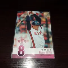 2025年最新】有藤道世の人気アイテム - メルカリ