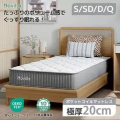 マットレス 厚さ20cm ポケットコイル エッジサポート 高反発 波型ウレタン