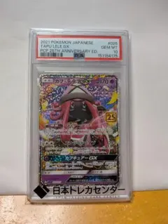 2026年最新】カプテテフgx psaの人気アイテム - メルカリ