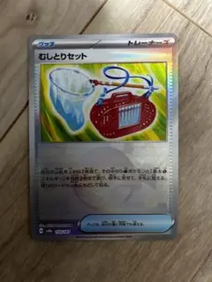 むしとりセット　モンスターボールミラー