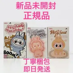 【ラブブ】エナジー、マカロン、シート、未開封3個セット 紙袋付き！ポップマート