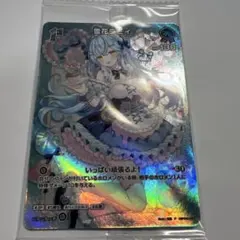 ヴァンガード 武奏烈華 SR 万化の運命者 クリスレイン・カデンツァ
