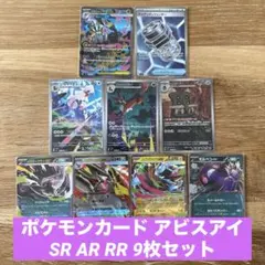 2026年最新】アビスアイの人気アイテム - メルカリ