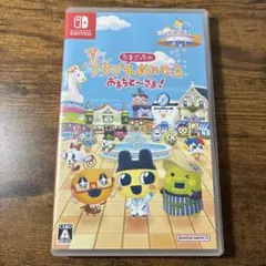 たまごっちのプチプチおみせっち おまちど〜さま!