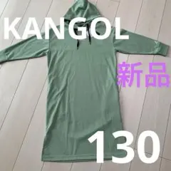 ★ カンゴール　ワンピース　130
