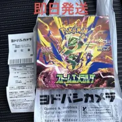 ポケモンカード　ストームエメラルダ　未開封BOX シュリンクなし　ペリペリなし