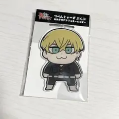 東京卍リベンジャーズ　東リべ　松野千冬　ぶくぶ　アクリルキーホルダー