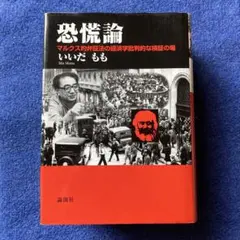 新品・DVD未開封】 三島由紀夫と一九七〇年 映画 MISHIMA DVD付 - メルカリ