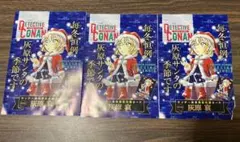 週刊少年サンデー 付録　灰原哀　3枚セット