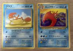 ポケカ ポケモンカードe クラブ キングラー セット - メルカリ
