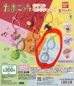 たまごっち カラフルマルチチャーム ケーたま（みずいろ）