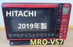 中古 HITACHI 日立 オーブンレンジ MRO-VS7 2019年製 日立 スチームオーブンレンジ MRO-VS7 動作確認済み 2019年製 - メルカリ