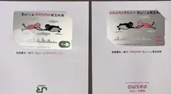 2026年最新】pasmo suica・相互利用記念の人気アイテム - メルカリ