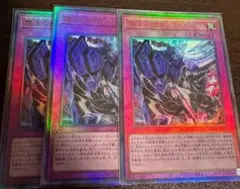即日対応　遊戯王　霆王の閃光　ドミナススパーク　レリーフ　3枚