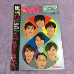 TVガイド＋ VOL.7