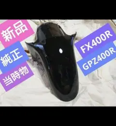 2026年最新】GPZ400R カウルの人気アイテム - メルカリ