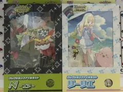 ポケモン コレクションファイルセット リーリエ & N