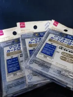 マグネットローダー