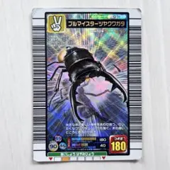 ムシキング ブルマイスターツヤクワガタ 2005ファーストプラス