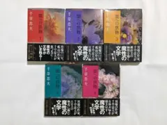 2026年最新】千草忠夫の人気アイテム - メルカリ