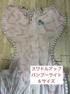 Love To Dream Swaddle Up Bamboo Lite S