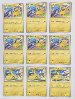 ピカチュウ げきとうスパーク プロモ197/SV-P 120/SV-P