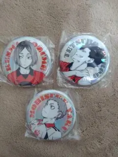 ハイキュー音駒高校缶バッジ3個セット