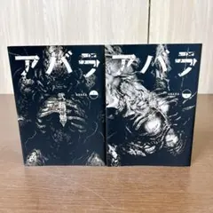 2026年最新】新装版 ABARAの人気アイテム - メルカリ