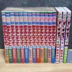 赤ずきんチャチャ 全13巻 赤ずきんチャチャN 1巻〜3巻 セット
