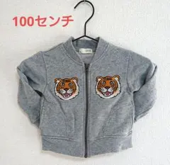 b.ROOM ジップアップトレーナー　グレー　 100センチ