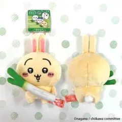 ちいかわ 埼玉限定 深谷ねぎ マスコット うさぎ