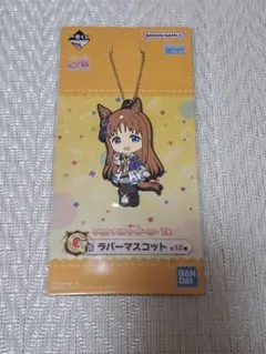 ウマ娘 グラスワンダー 一番くじ ラバーマスコット ラバマス ラバーチャーム