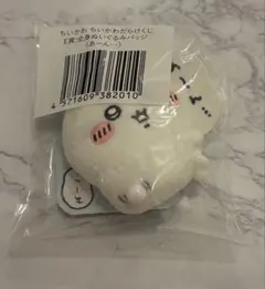 ちいかわだらけくじ E賞 ぬいぐるみバッジ あーん