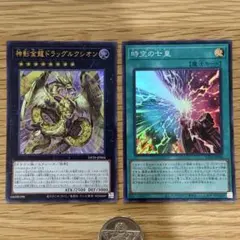 時空の七皇　セブンス・タキオン　5枚　美品 遊戯王 時空の七皇 セブンスタキオン シークレット シク - メルカリ