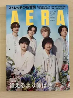 AERA アエラ　8/31号