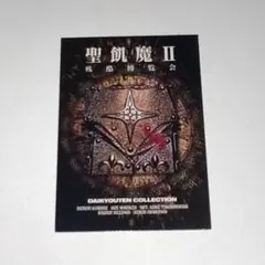 2025年最新】聖飢魔iiグッズの人気アイテム - メルカリ