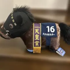 2026年最新】サラブレッドコレクション ぬいぐるみ16の人気アイテム