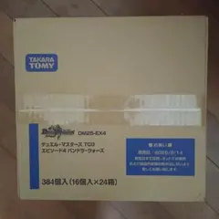 2026年最新】デュエルマスターズ 未開封 カートンの人気アイテム