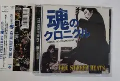 帯付き THE STREET BEATS 魂のクロニクル CD