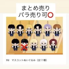イコノイジョイ パズル　イノジちゃんぬいぐるみ　イコラブ　ノイミー　ニアジョイ イコノイジョイ パズル イノジ ぬいぐるみ - メルカリ