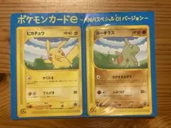 2025年最新】ANAスペシャル01バージョンの人気アイテム - メルカリ