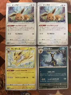 イーブイ サンダース ブラッキー ポケモンカード 4枚セット