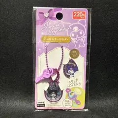 ジュエルキーホルダー　クロミ