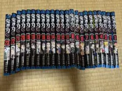 鬼滅の刃　全23巻セット