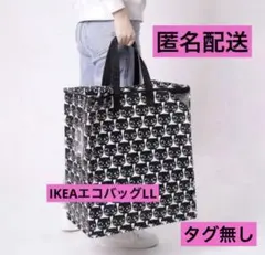 【新品未使用】生産終了品　IKEA イケア　ドリクサ　LL エコバッグ　猫　ネコ