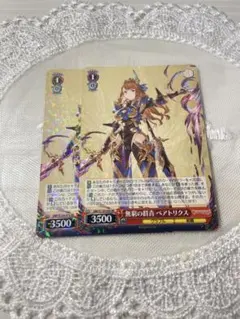 グラブル ヴァイスシュヴァルツ 無窮の群青 ベアトリクス 2枚のサムネイル