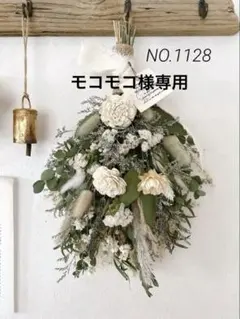 ドライフラワースワッグ❁⃘ユーカリと白い花たち❁⃘*.゜ナチュラル【32㎝】
