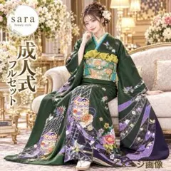 週末限定お値下げ☆振袖フルセット☆ 2026年最新】振袖フルセットの人気アイテム - メルカリ